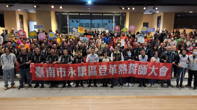 啟動登革熱防治誓師大會